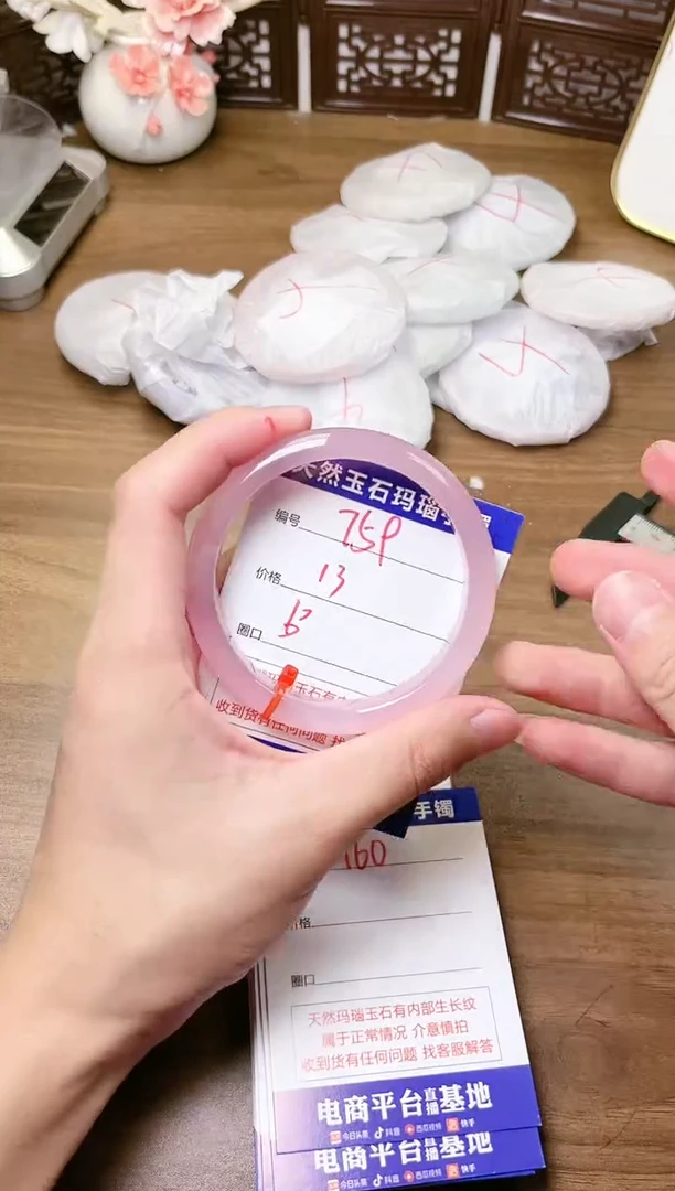 手镯玛瑙/玉髓未镶嵌759