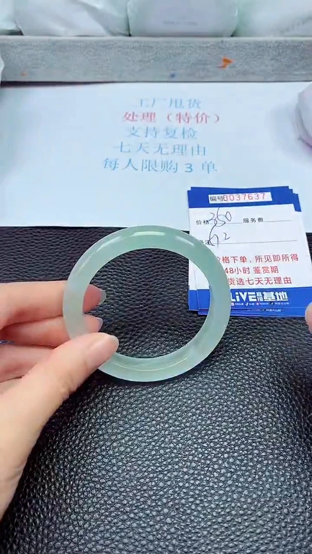 拍下以实物为准37637