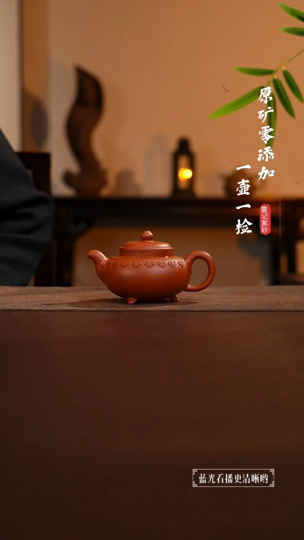 茶壶紫砂原矿零添加黄龙山朱泥云肩如意 预售