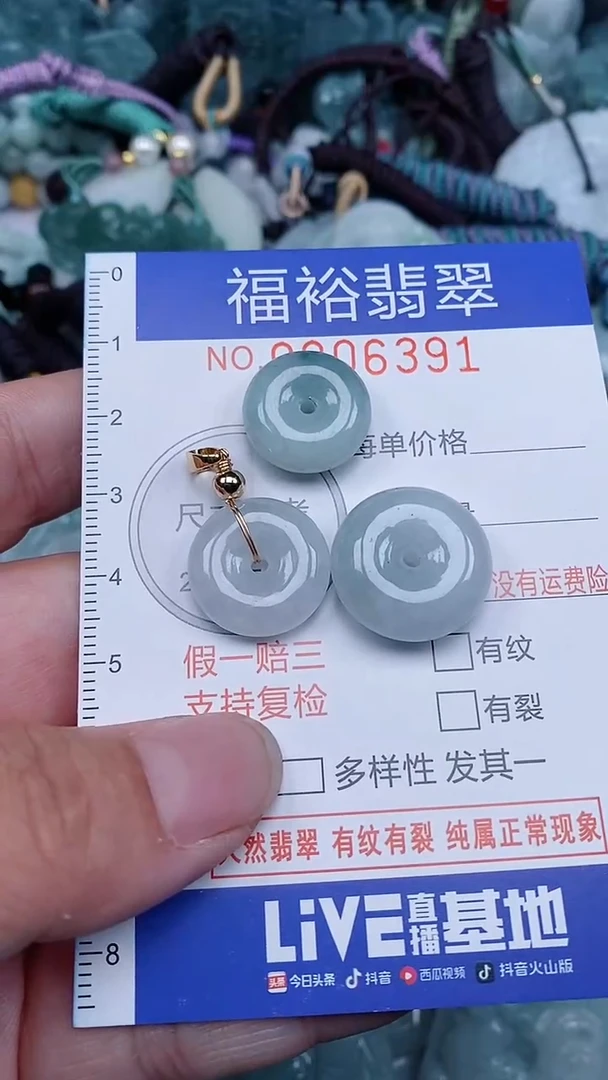 颈饰未镶嵌翡翠...0006391