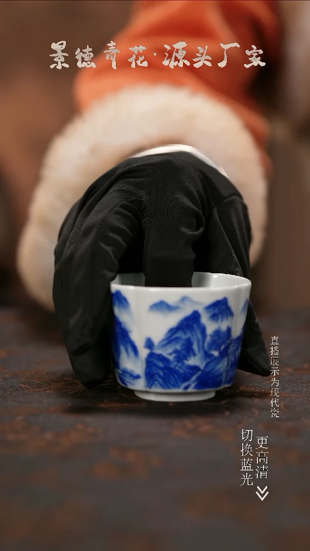 杯子瓷秋山访友杯