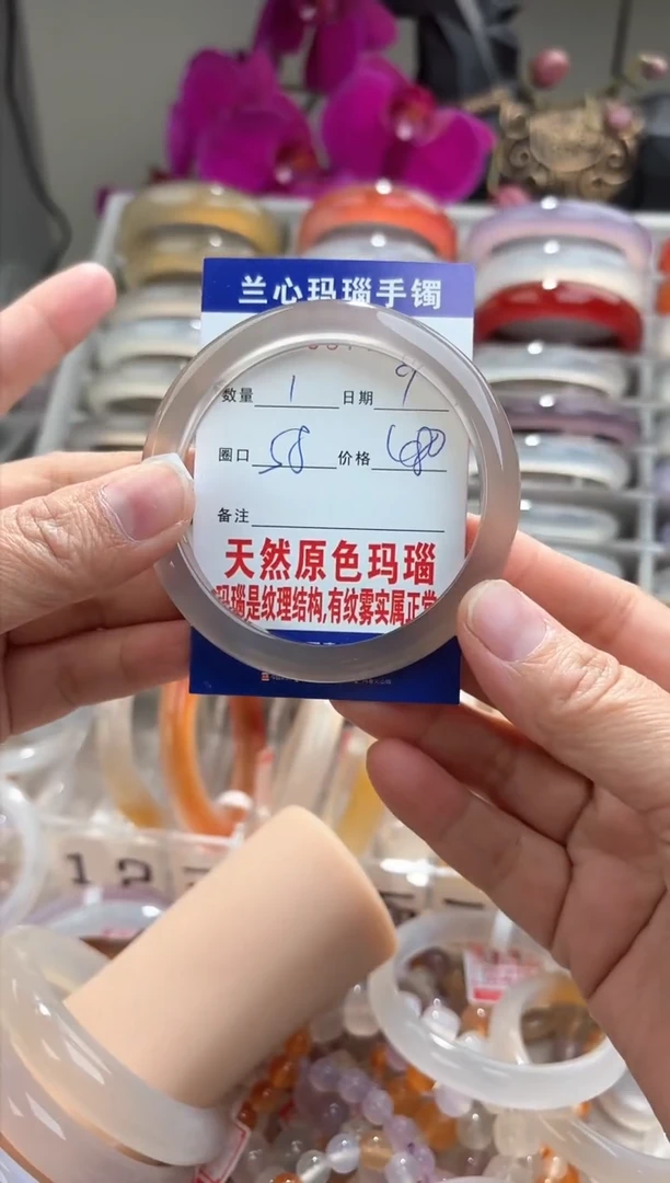 【闪购商品】玛瑙/玉髓手镯未镶嵌0067011