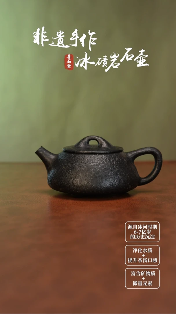 冰碛岩石瓢壶一只