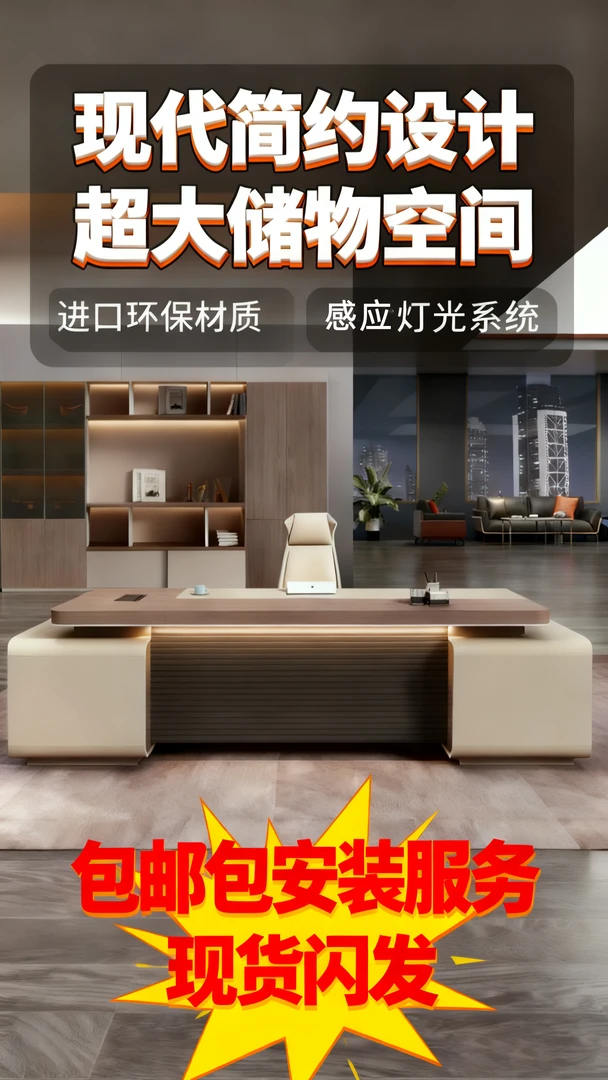 椅组合高档经理办公室桌主管总裁老板桌简约办公桌老板桌