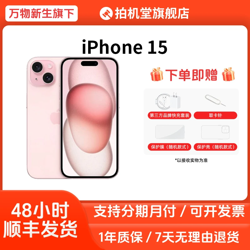 99新 Apple/苹果 iPhone 15国行正品原装性价比拍照二手手机全款