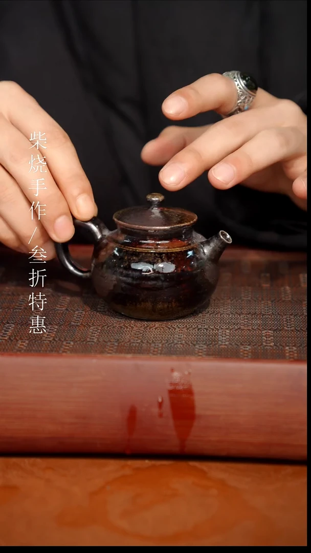 陶瓷奢瓷/瑞寅柴烧茶器（壶）494