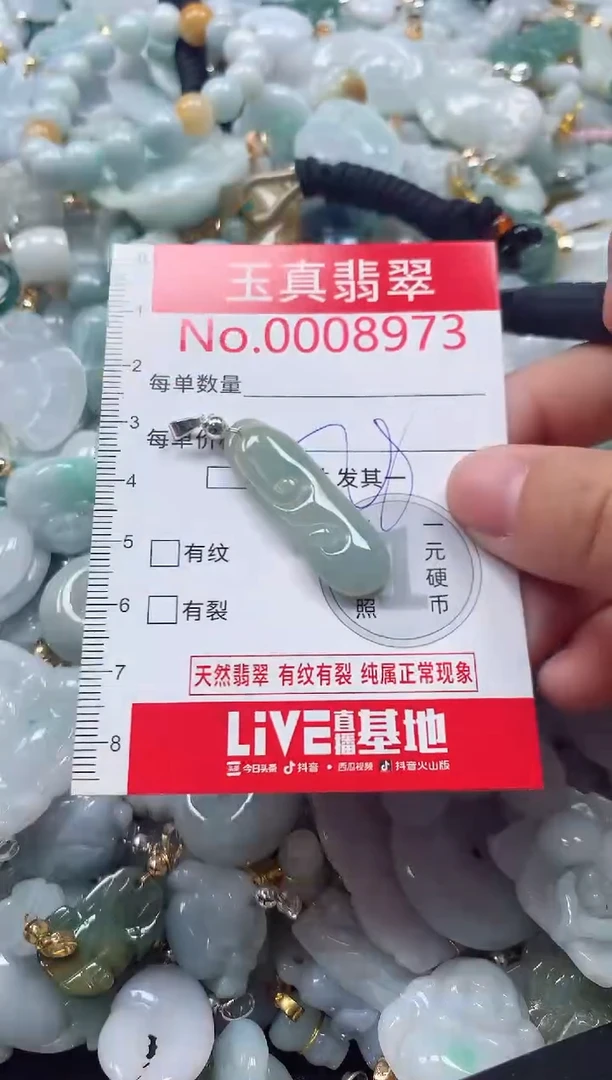 吊坠(不含链)未镶嵌翡翠8973