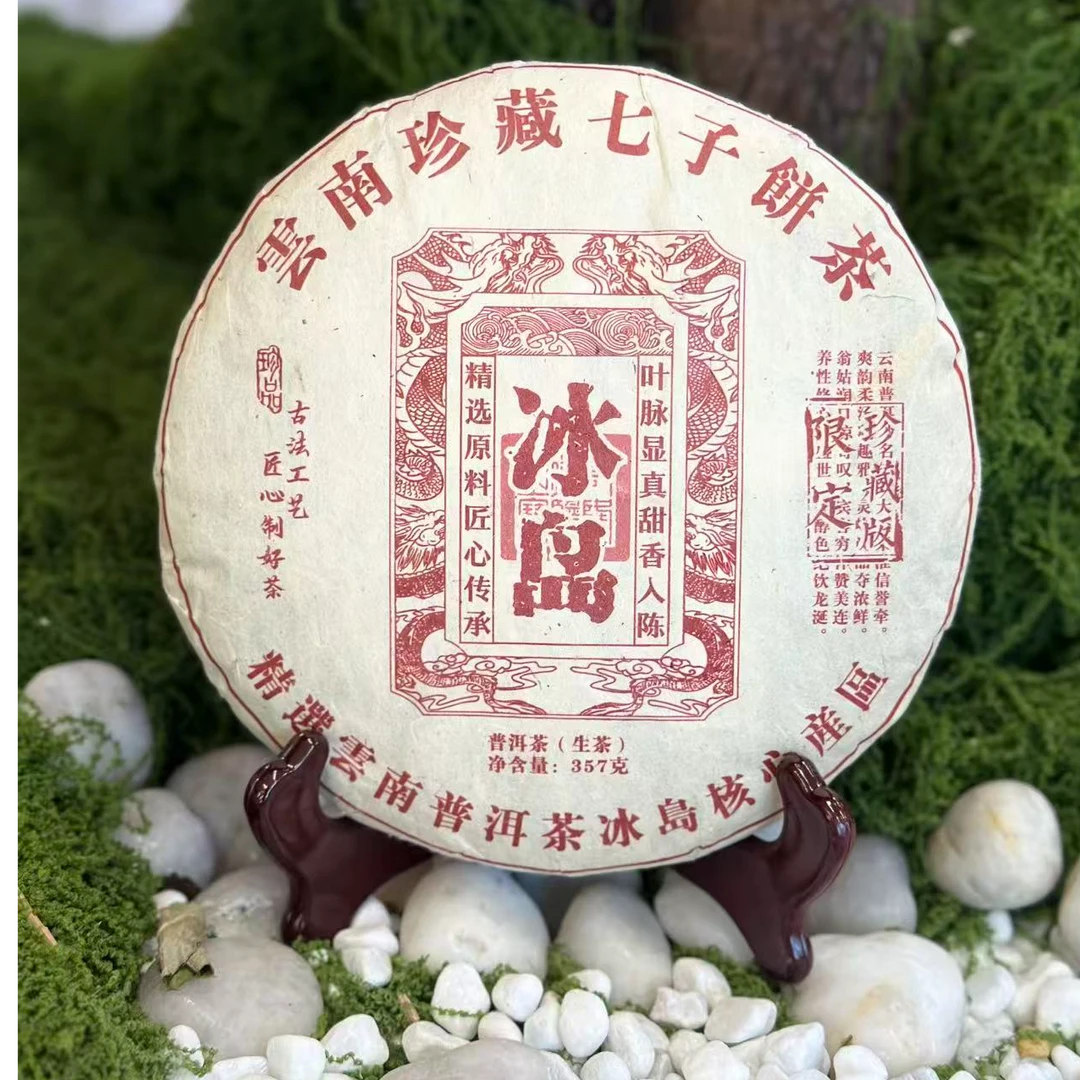 【云南老罗普洱茶】冰岛 2018年核心产区普洱生茶357克/饼