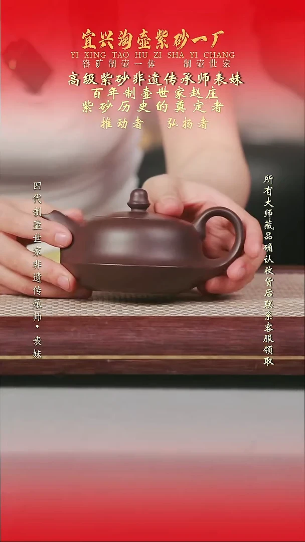 原矿全手工紫砂壶