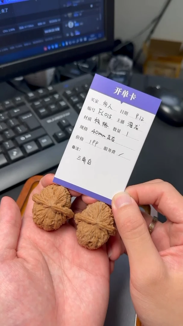 把件文玩核桃FL015福利核桃三角白