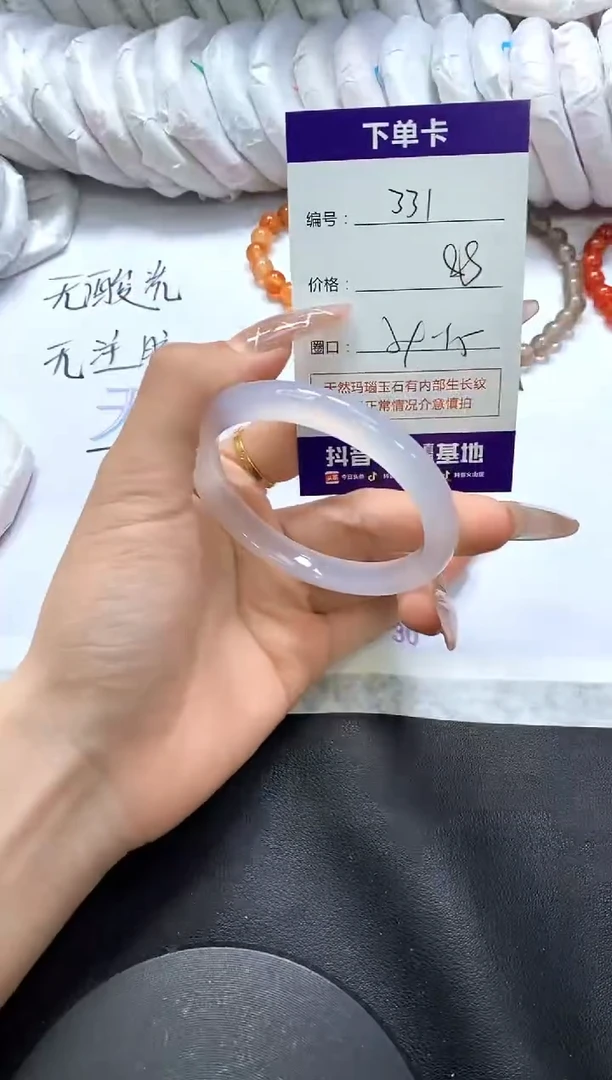 手镯玛瑙/玉髓未镶嵌331
