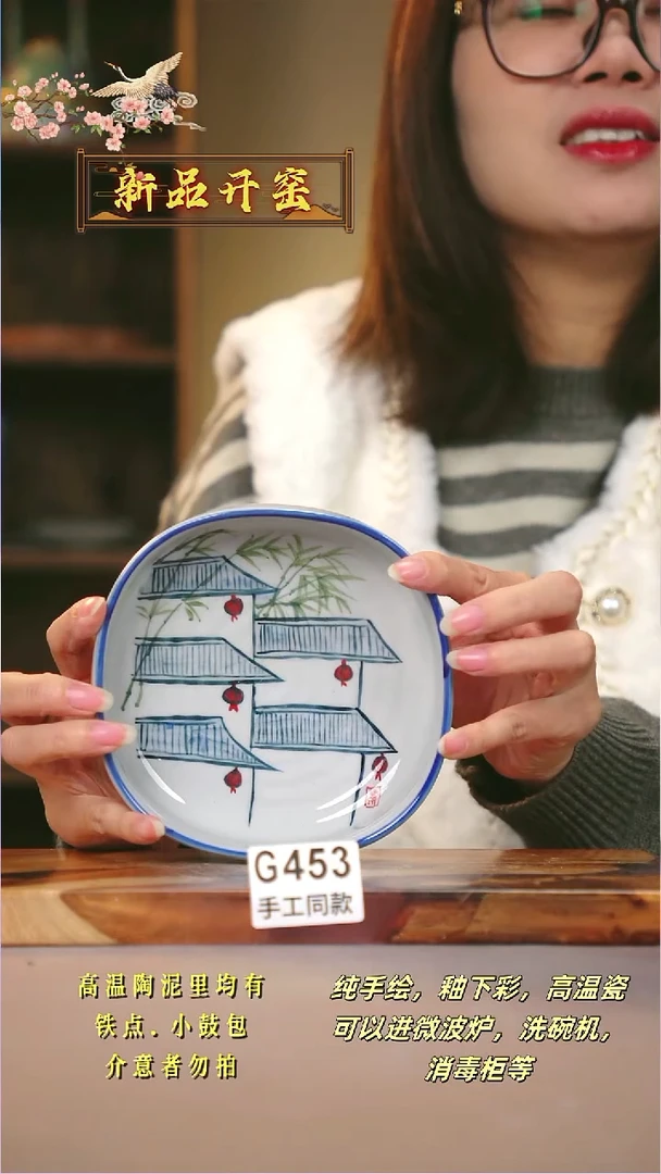 其他G453陶然集器瓷器