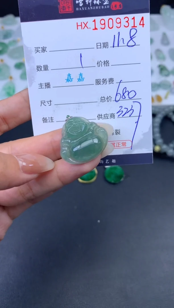 未镶嵌挂件翡翠哈轩 挂件1