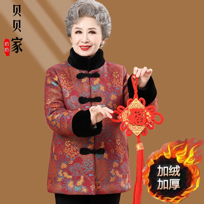 【花开富贵】中年奶奶唐装棉衣老人加绒加厚抗寒保暖妈妈装冬季外套