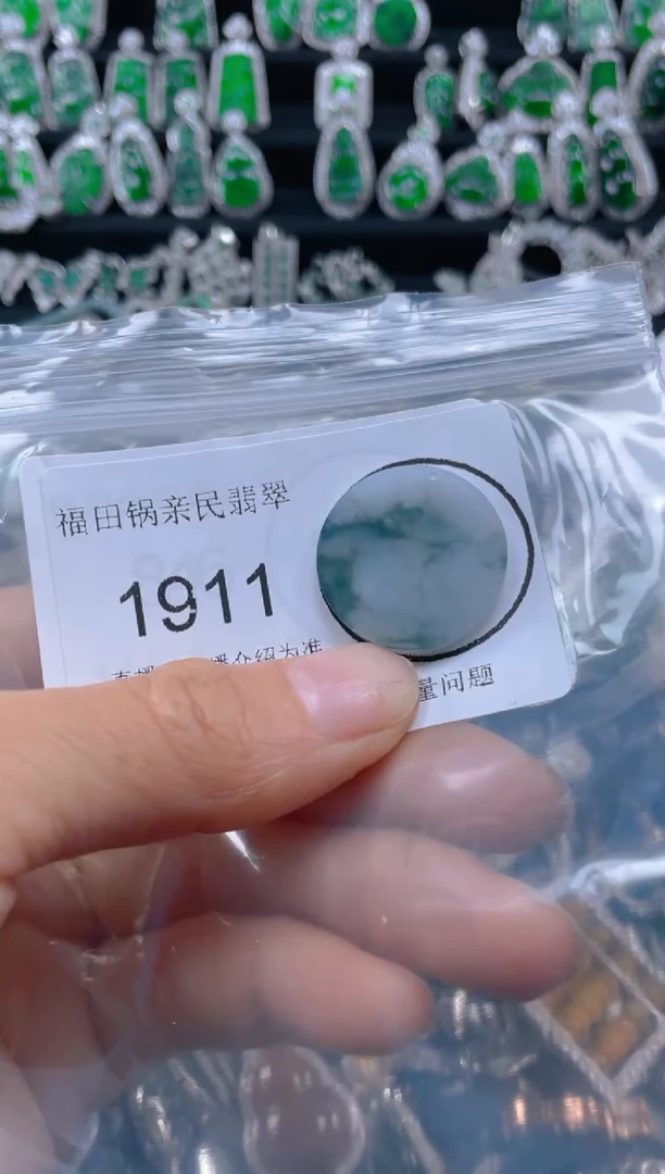 【闪购商品】翡翠颈饰未镶嵌1911.....