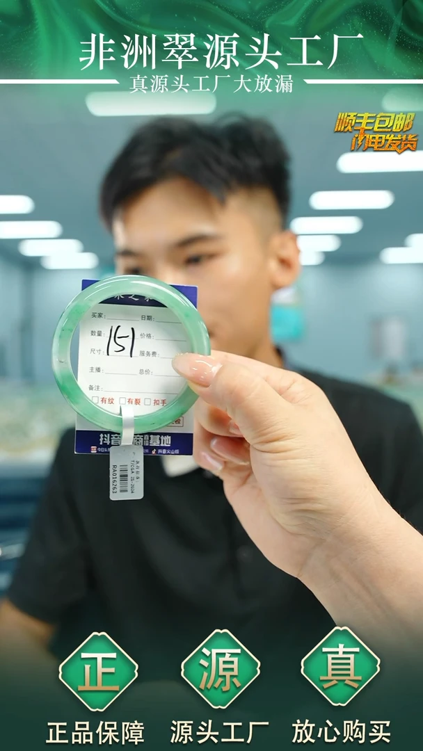 石英质玉手镯未镶嵌55+P151