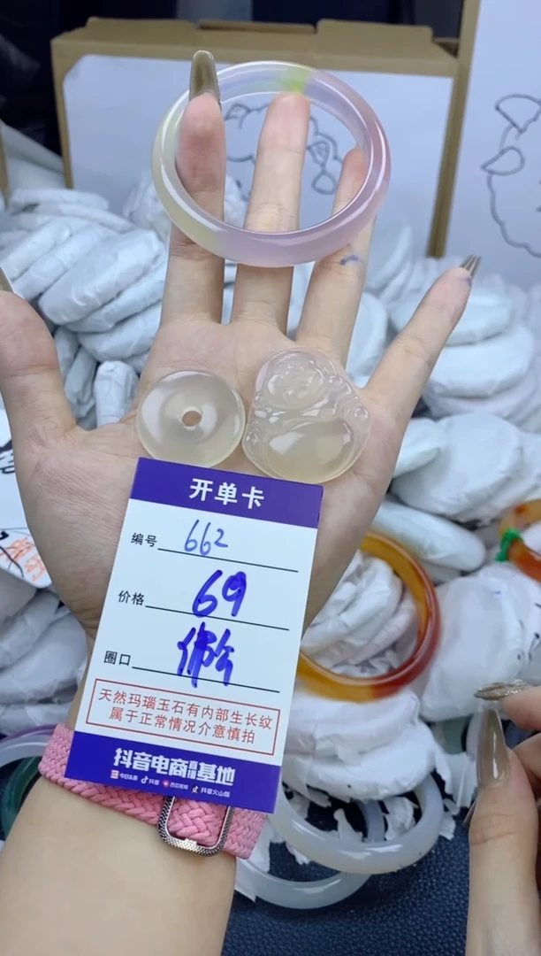 手镯玛瑙/玉髓未镶嵌雪****）662
