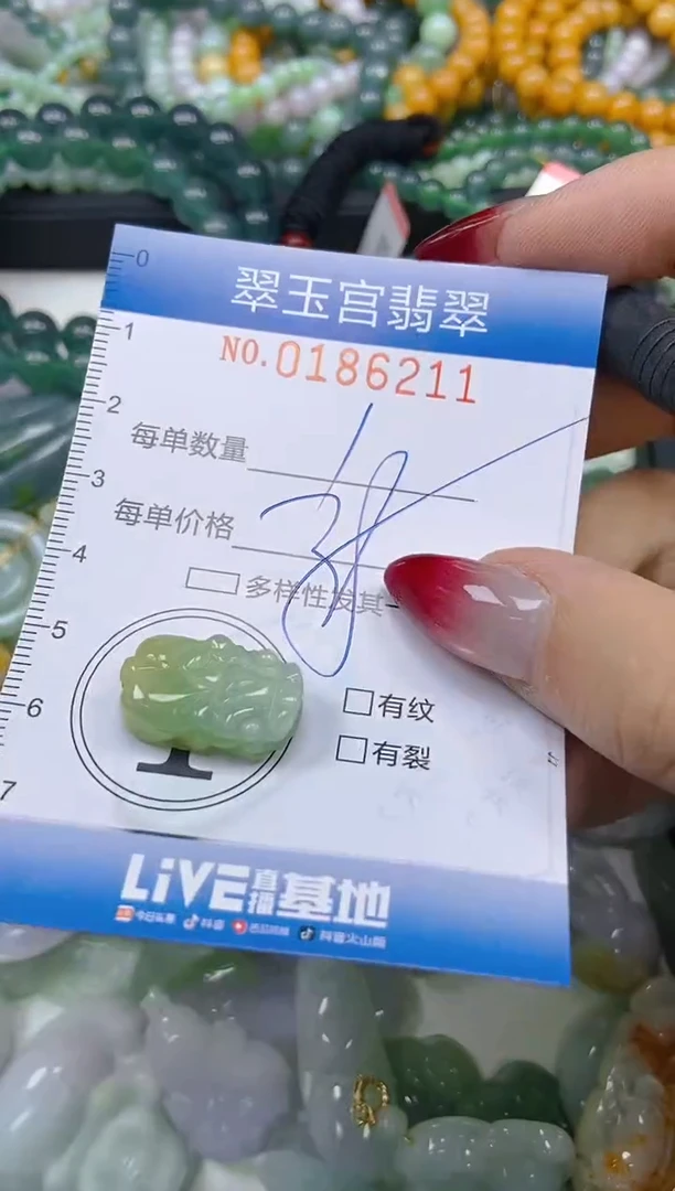 翡翠未镶嵌颈饰闪购0186211