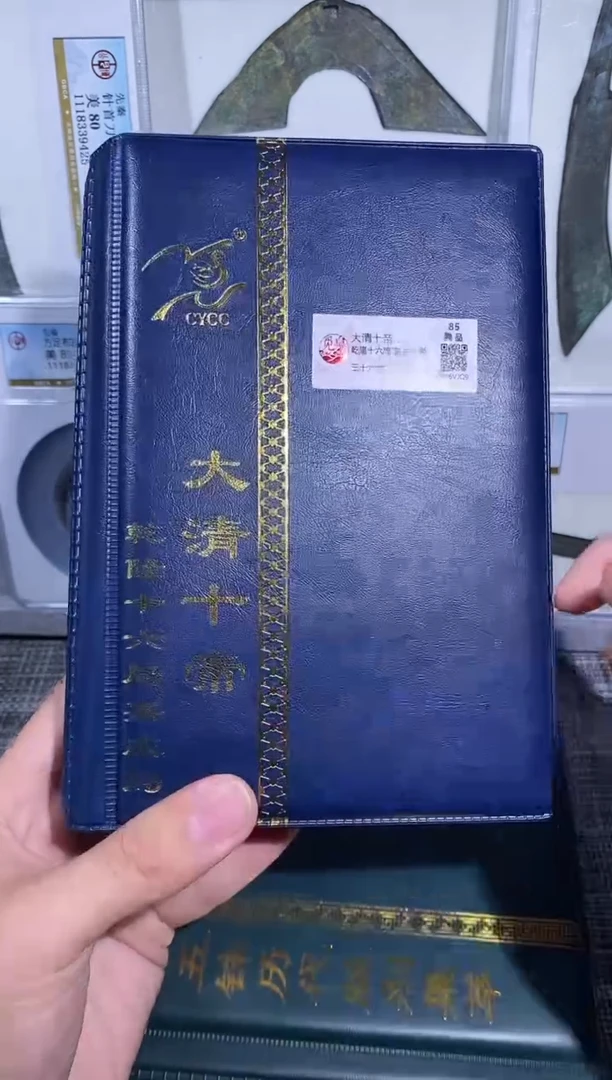 铜博泉 大清十帝乾隆十六局