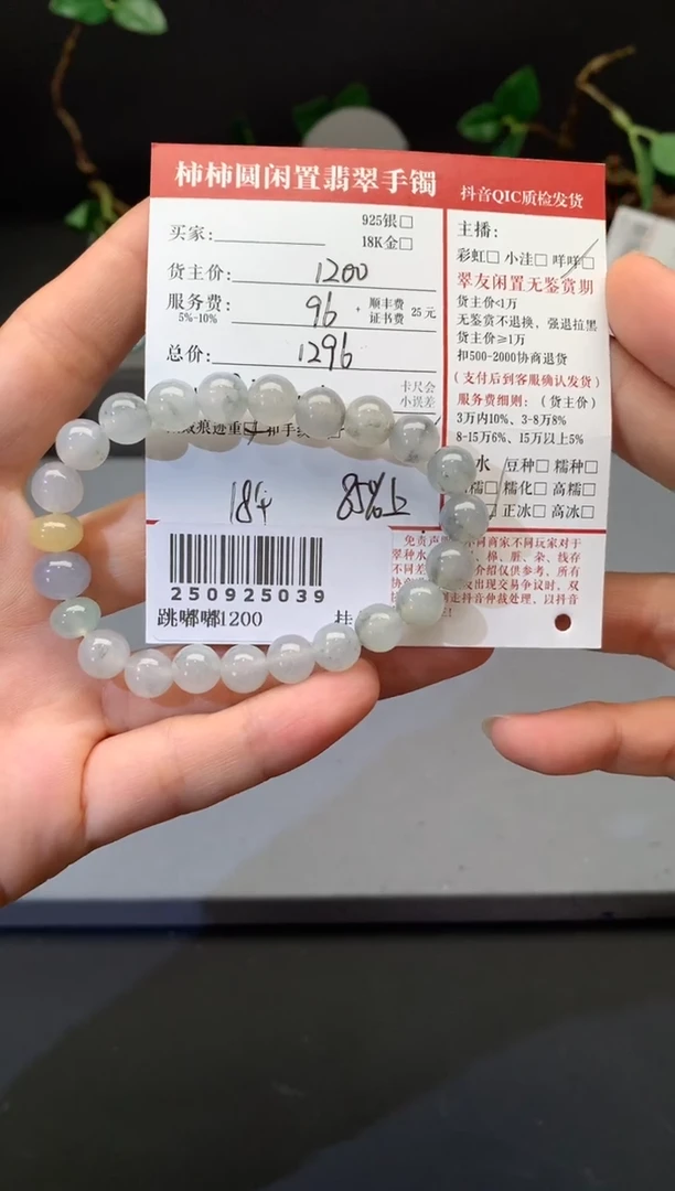 未镶嵌手链翡翠姐姐250925039