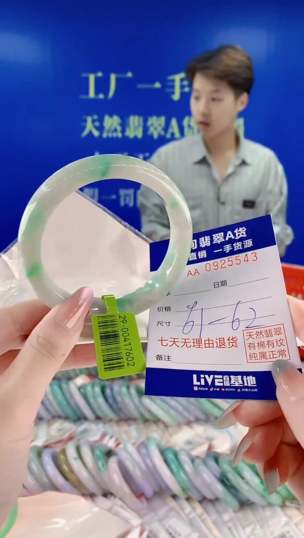 未镶嵌手镯翡翠43