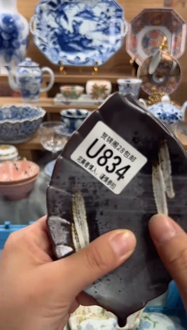 瓷片圣*      U834