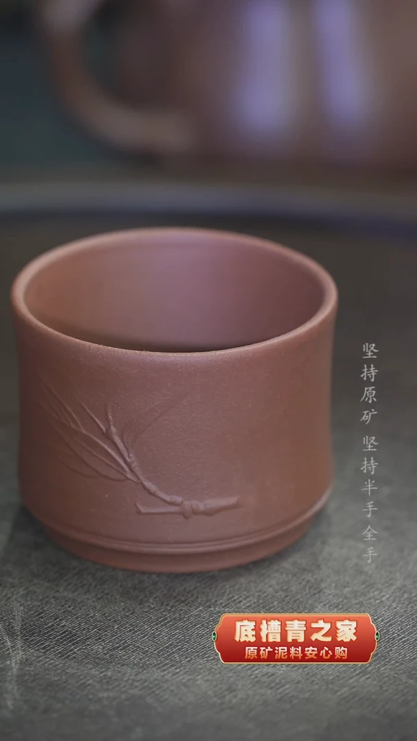 茶壶紫砂清水泥竹节杯50cc