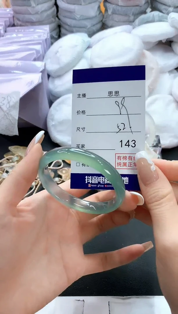 手镯玛瑙/玉髓未镶嵌143