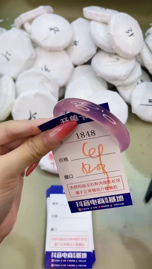 手镯玛瑙/玉髓未镶嵌1848