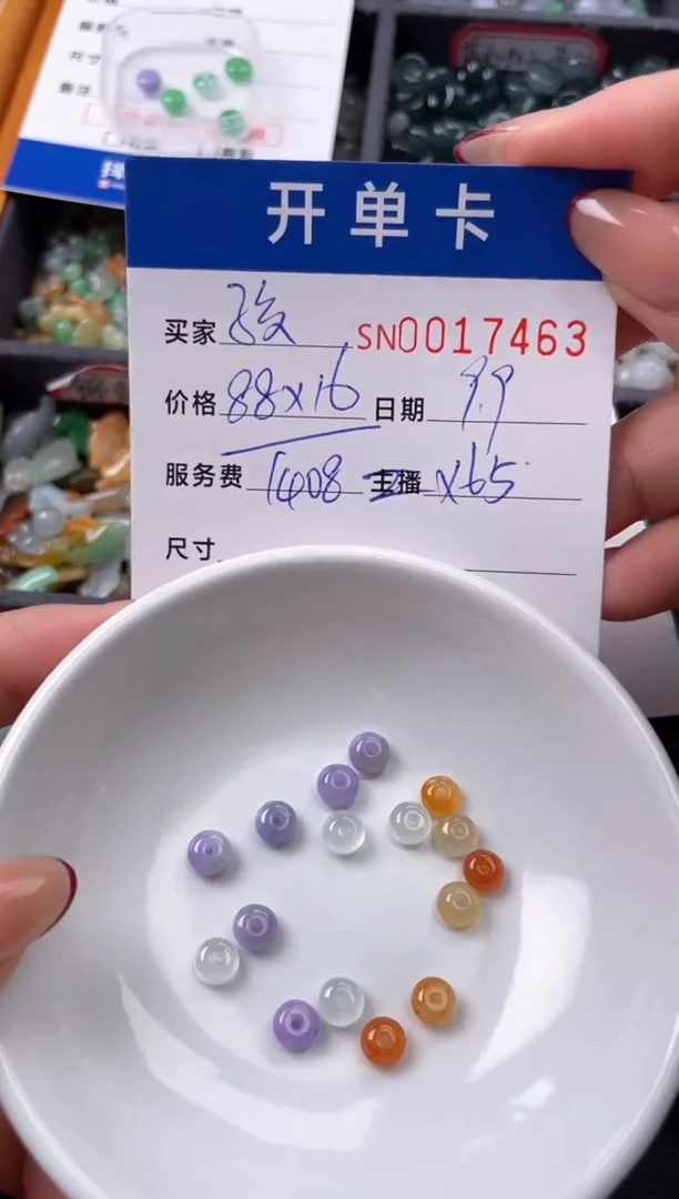 颈饰未镶嵌翡翠℡****.00017463