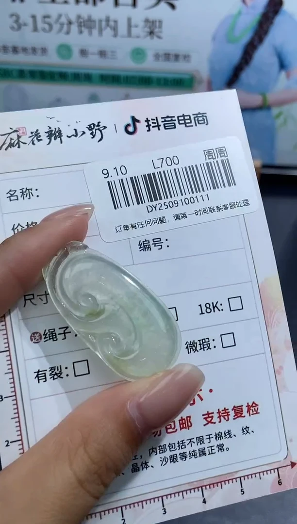 未镶嵌定制翡翠天然翡翠A货111