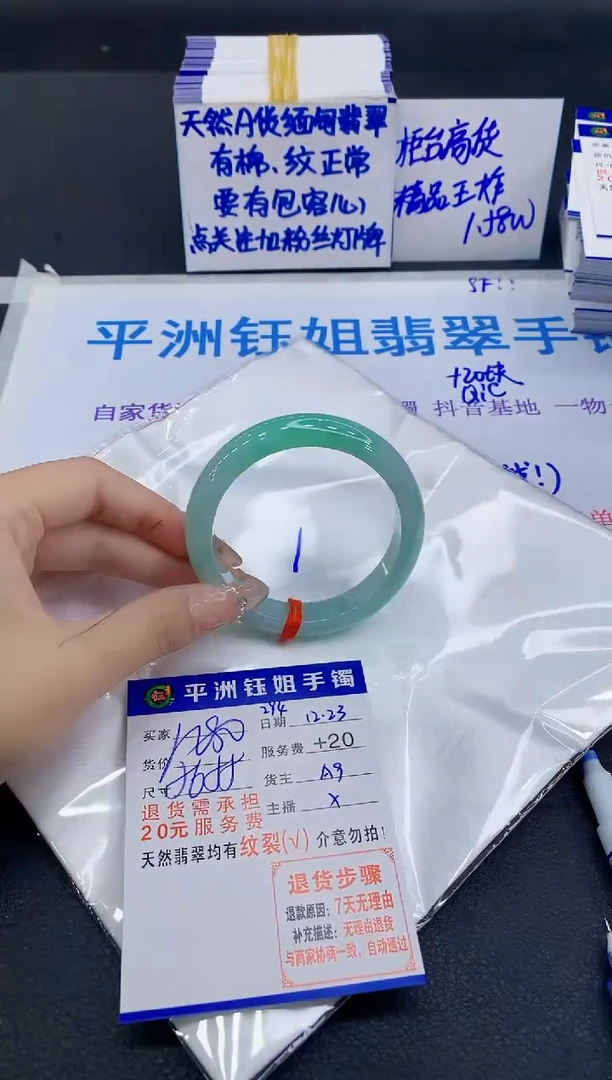 未镶嵌手镯翡翠1