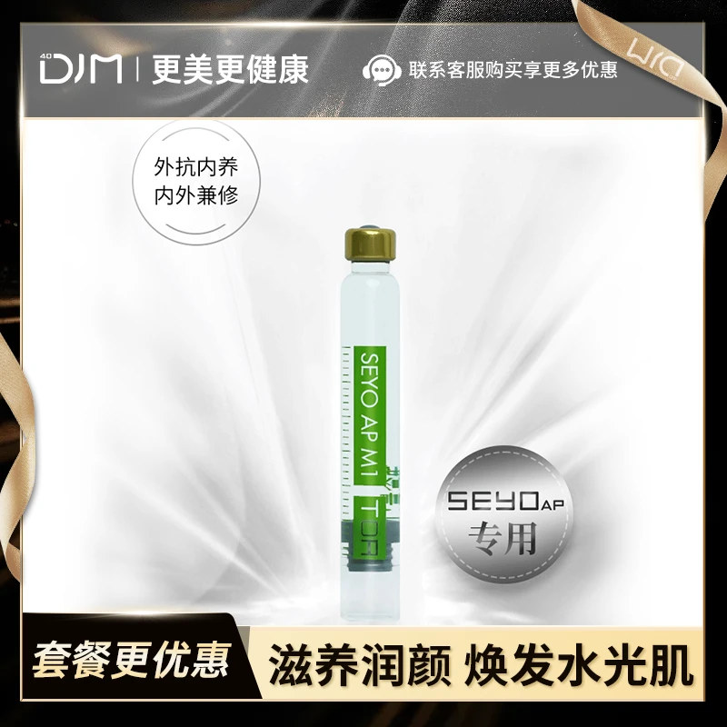 胶原水嫩精华液保湿套盒4盒