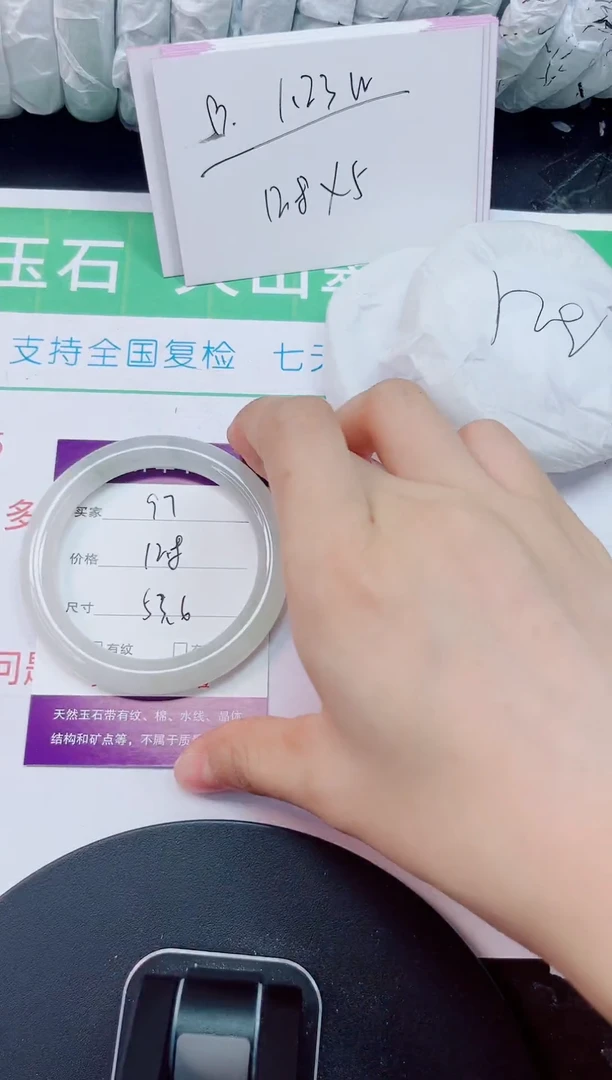 石英质玉手镯未镶嵌97-53/54