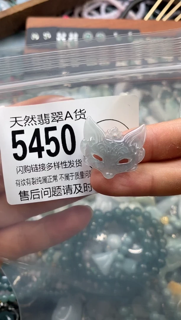 颈饰未镶嵌翡翠翡翠5450