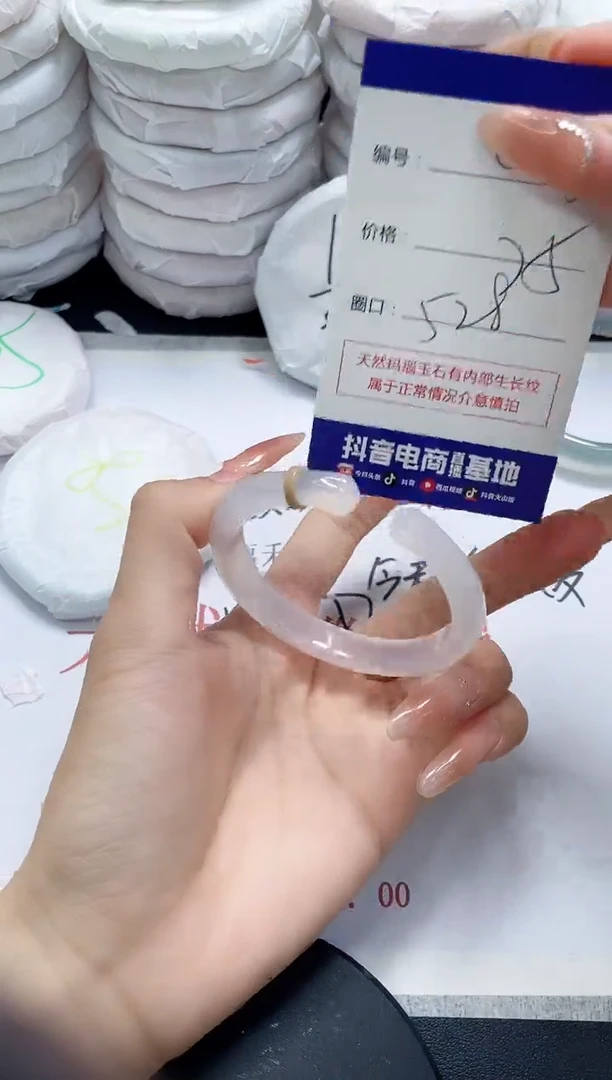 未镶嵌手镯玛瑙/玉髓265