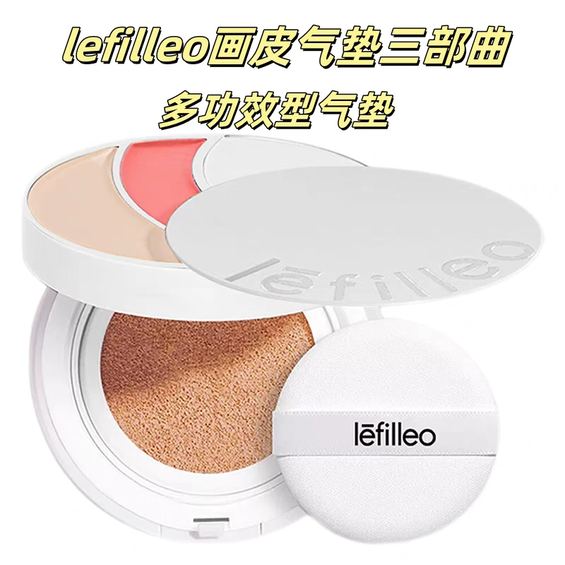韩国lefilleo丽菲欧画皮气垫美铂多效型遮瑕提亮肤色持久不脱妆
