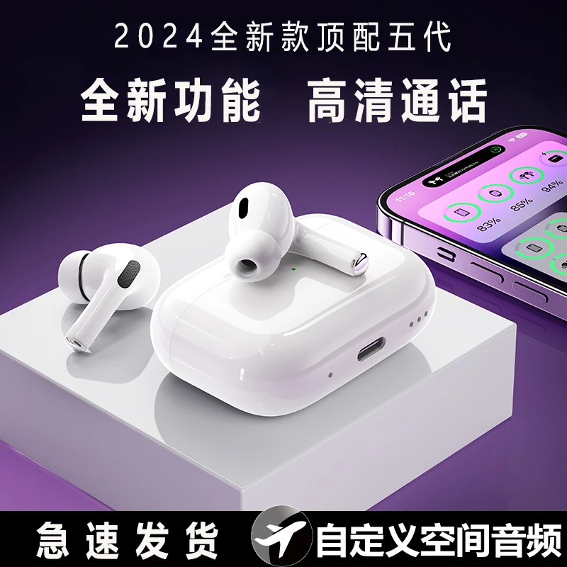 华强北五代蓝牙耳机全功能运动HIFI音质5.42适用于苹果安卓