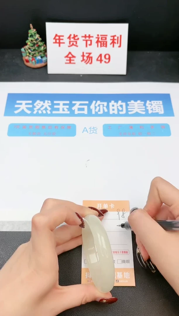 【闪购商品】石英质玉手镯未镶嵌98