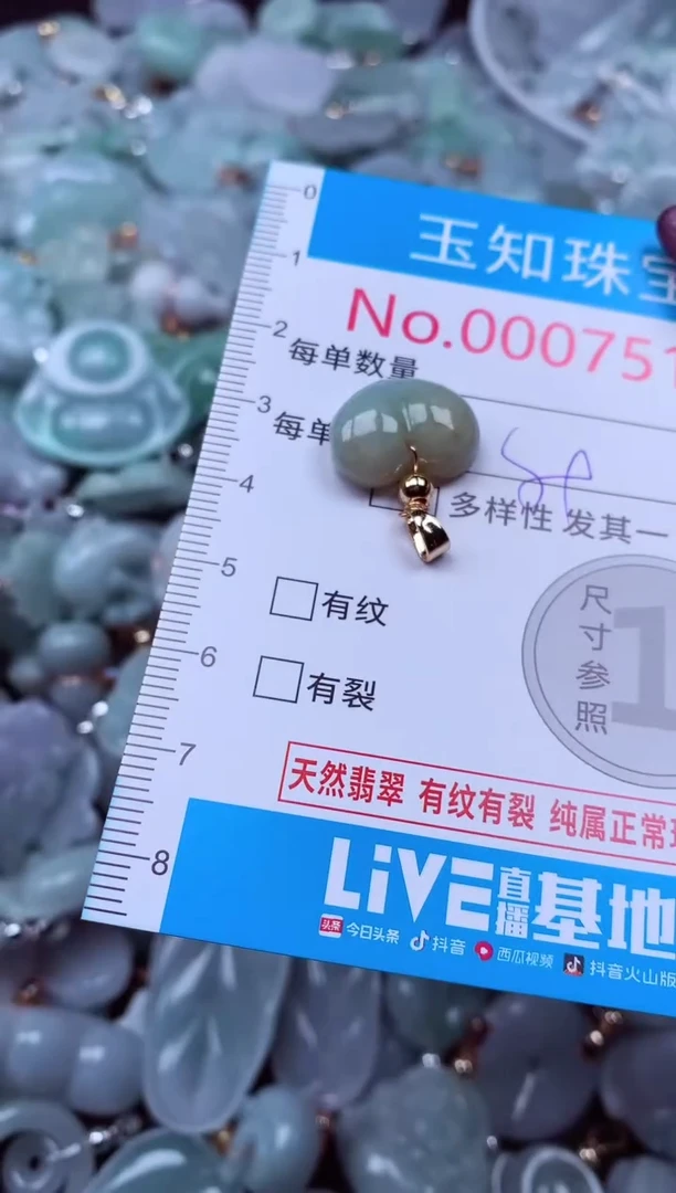 吊坠(不含链)未镶嵌翡翠7510