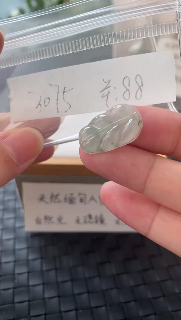 吊坠(不含链)18K金镶嵌翡翠FF3075