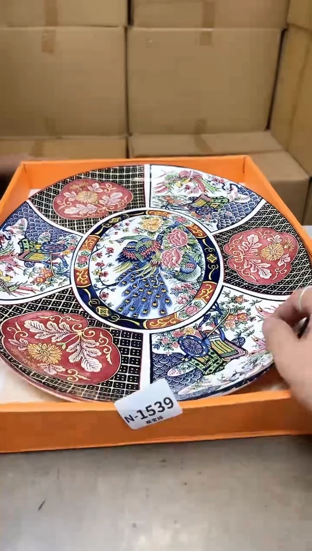 瓷片1539聚宝缘优品精选