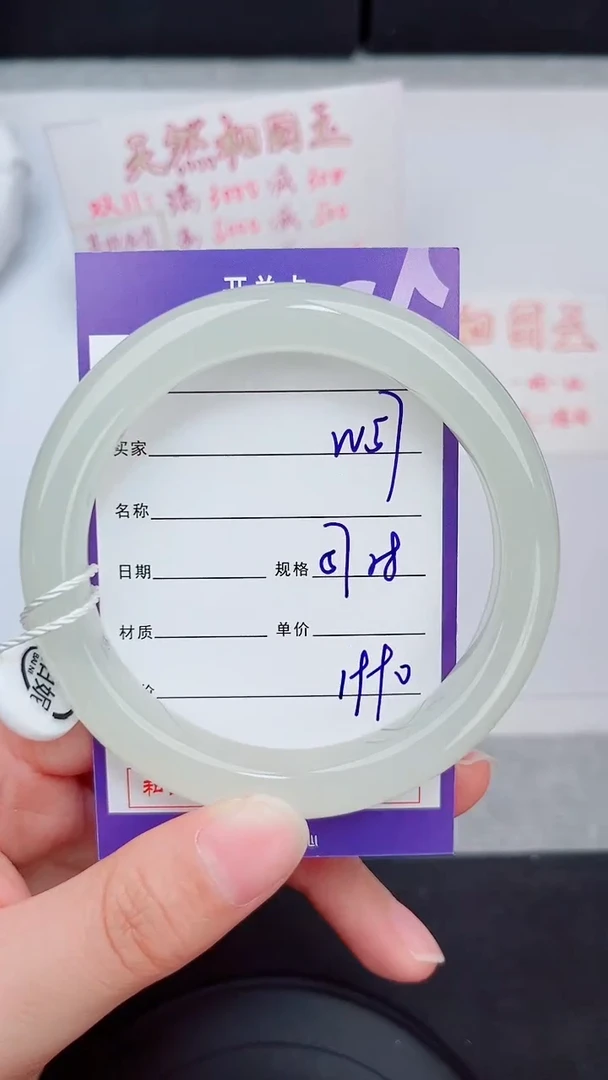 未镶嵌手镯和田玉57岚钻微色差T8