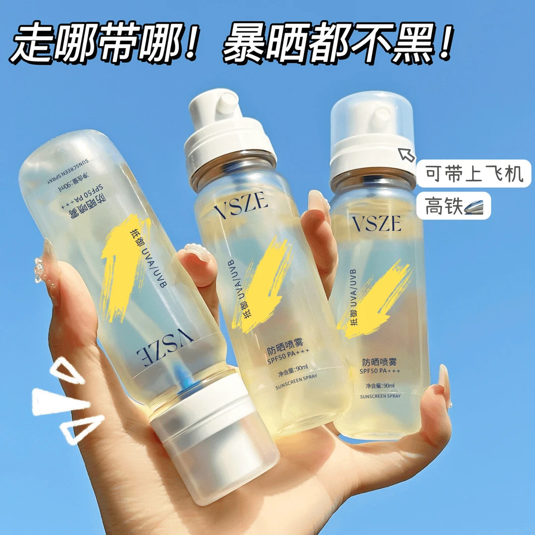 VSZE夏季防晒喷雾防水户外防晒水清爽高倍SPF50PA+++养肤防紫外线