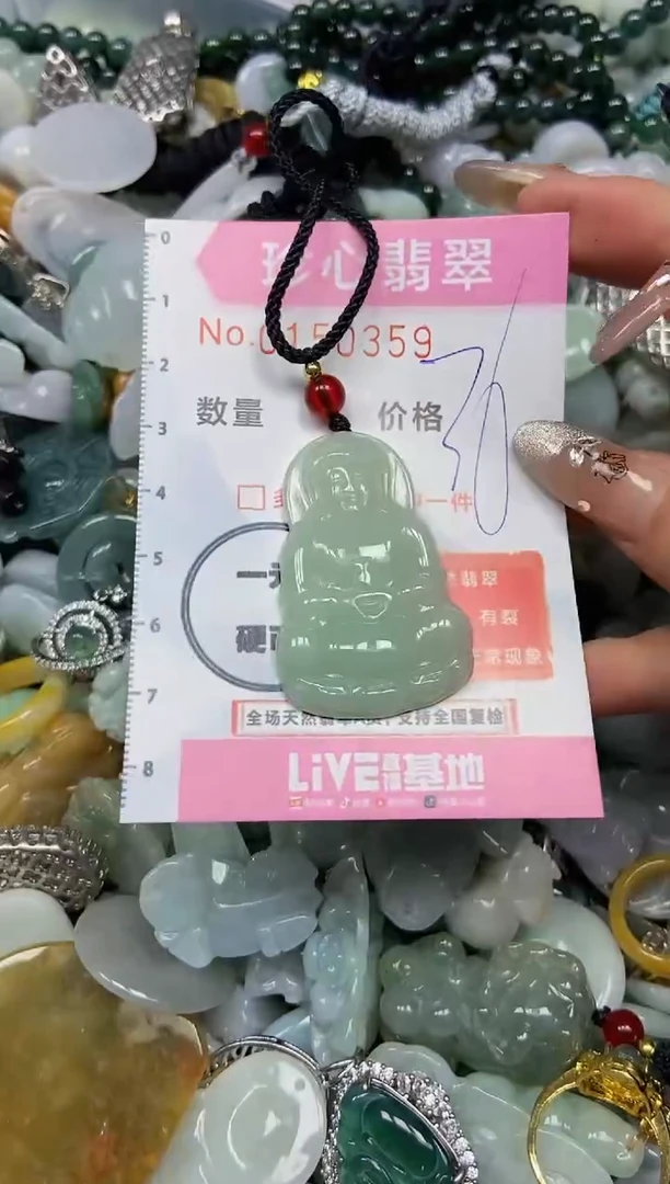 【闪购商品】翡翠颈饰未镶嵌闪购0150359