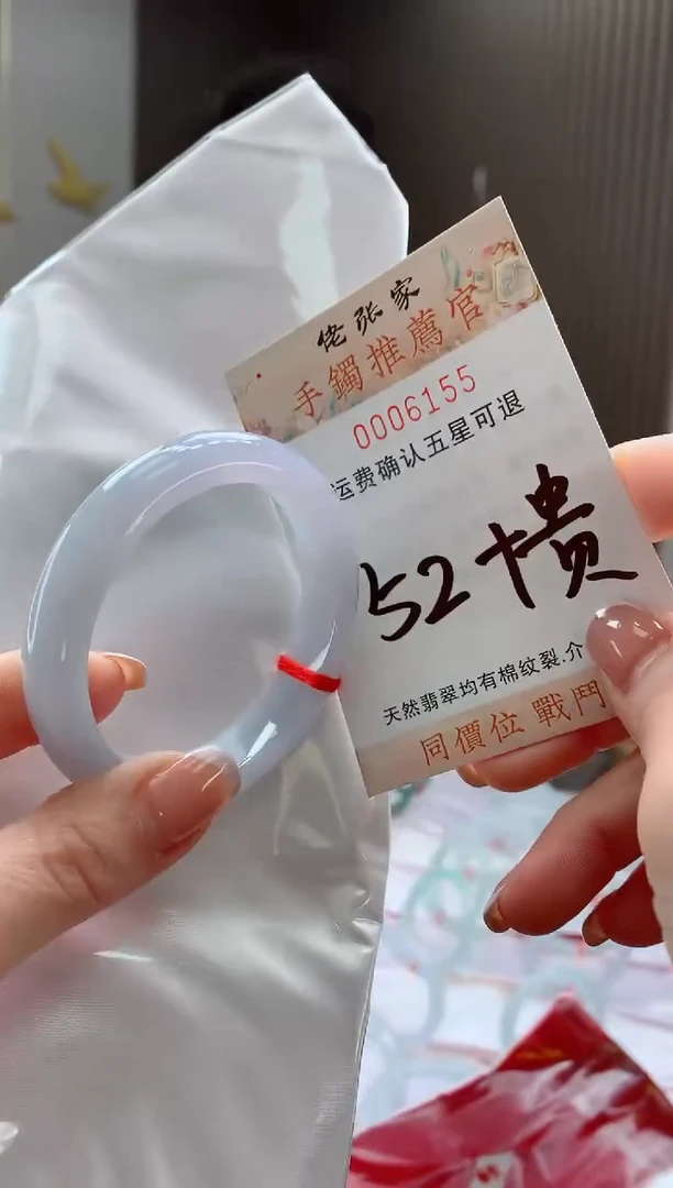 未镶嵌手镯（贵妃镯）翡翠天然缅甸A货翡翠
