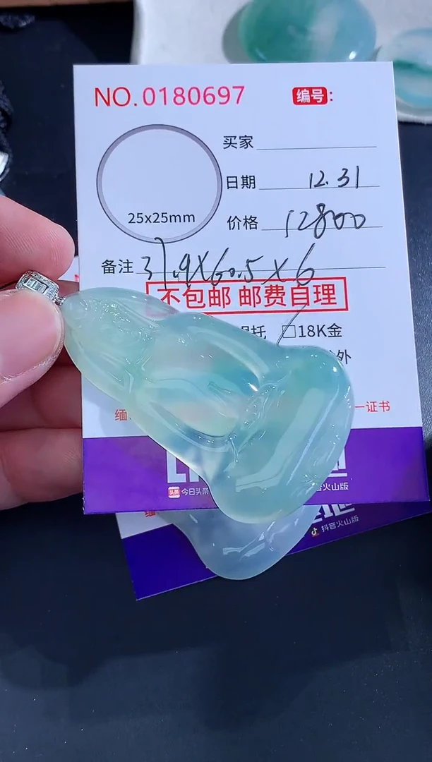 颈饰未镶嵌翡翠命**护天然缅甸A货翡翠