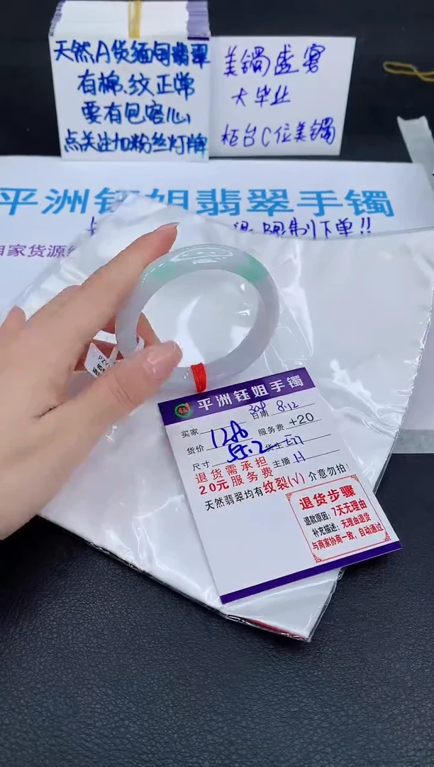 翡翠手镯未镶嵌1