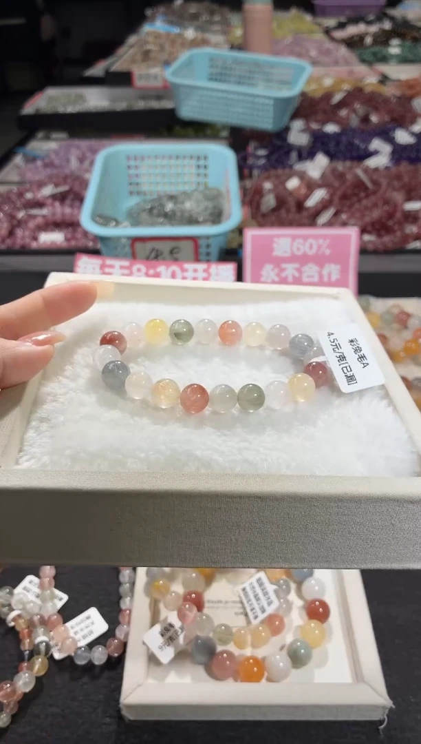 未镶嵌手链水晶381号 多样性发一D  9+