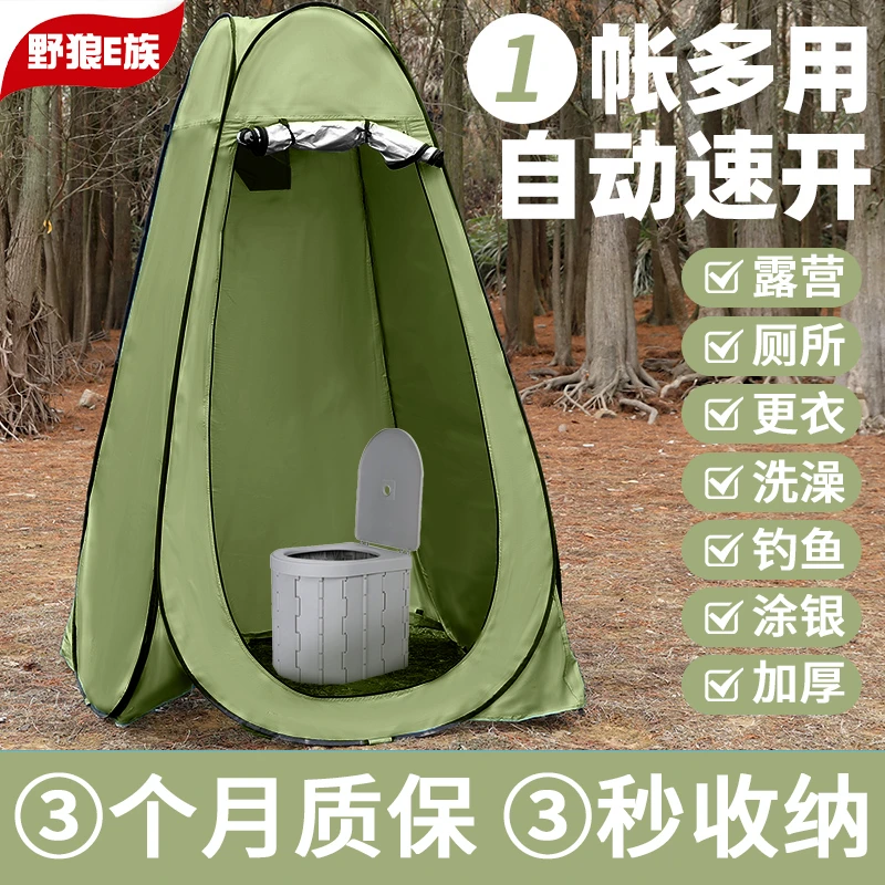 户外露营更衣帐篷淋浴洗澡加厚涂银多功能便携手抛账钓鱼移动厕所